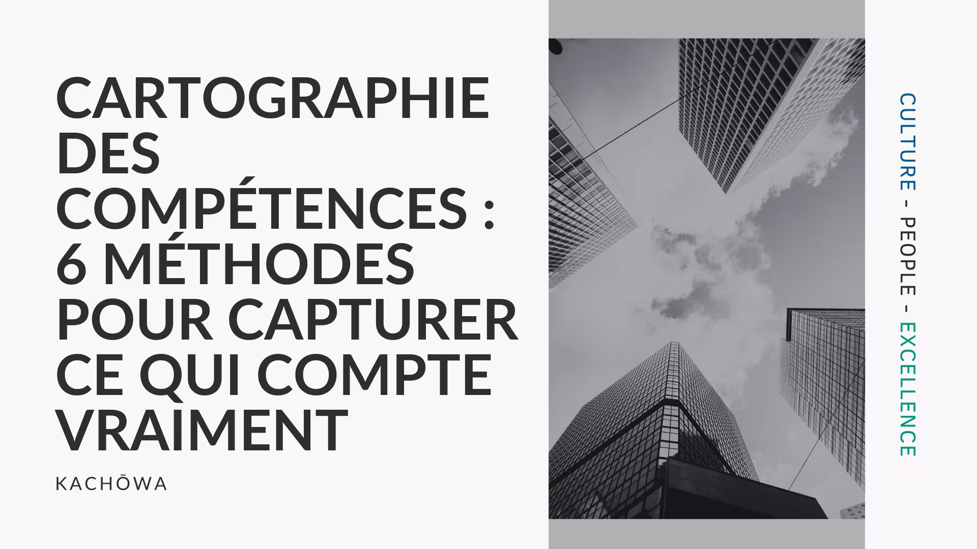 kachowa-conseil-en-transformation-et-organisation-cartographie-des-compétences-6-méthodes-pour-capturer-ce-qui-compte-vraiment
